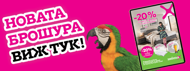 Брошури