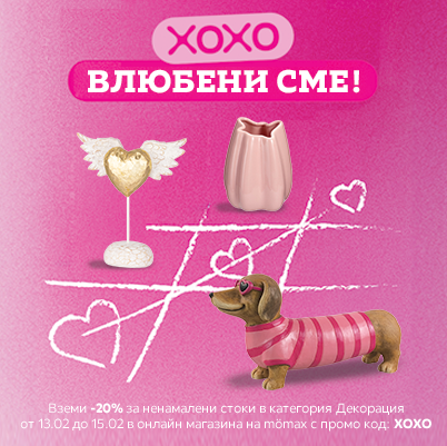 Промо код: XOXO