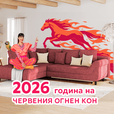 Към колекцията