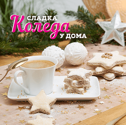 Към колекцията