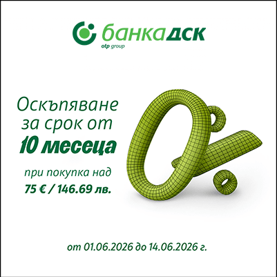 Разгледай тук