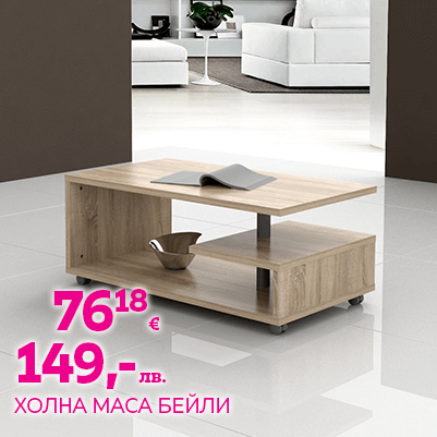 Разгледай тук