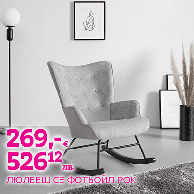 Разгледай тук