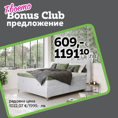 Разгледай тук