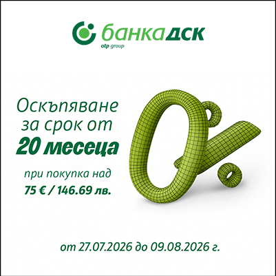 Разгледай тук