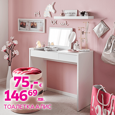 Разгледай тук