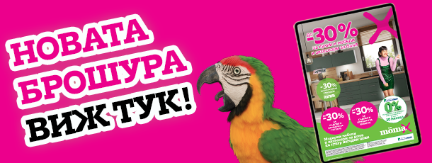 Брошури