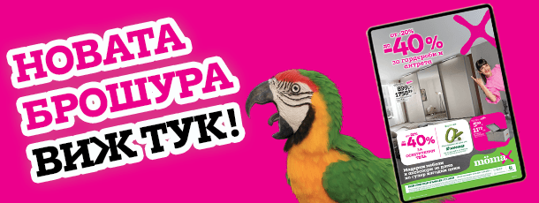 Брошури