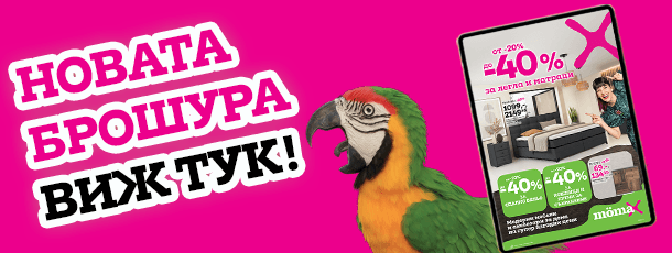 Брошури