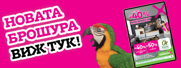 Брошури