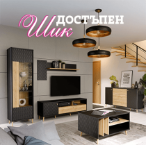 Домът ти се познава по идеите, не по портфейла! 