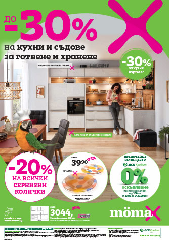 Актуална брошура
