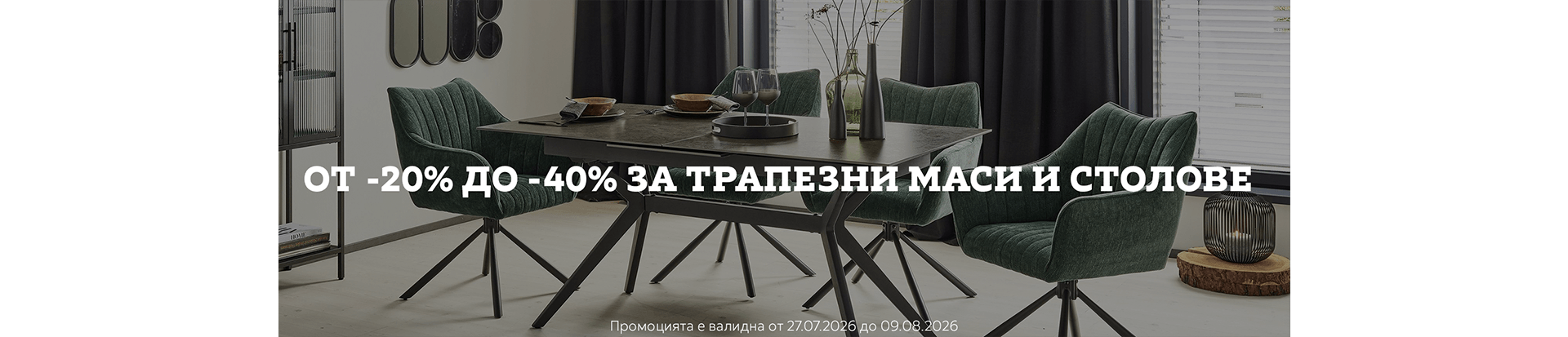 /dnevni/trapezni-masi
