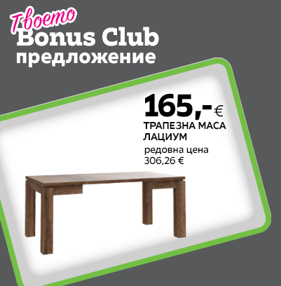 Бонус клуб предложение
