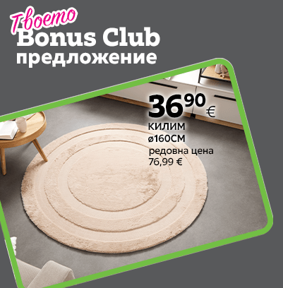 Бонус клуб предложение